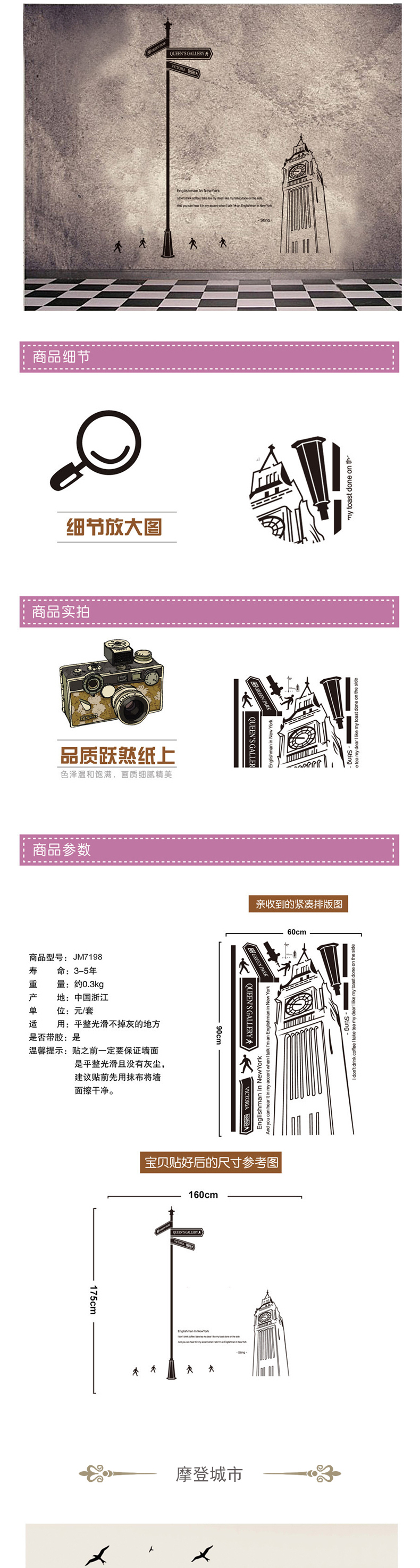 艾梦建筑风格墙贴纸 卧室客厅玄关欧式墙贴纸 自粘墙贴画墙纸 包邮 7280 摩登城市
