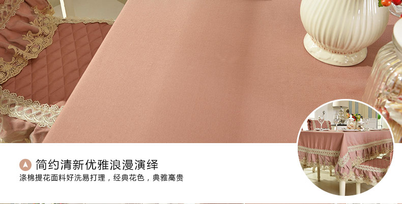 铭聚布艺水溶花边提花布艺餐桌布台布茶几布 欧陆风范 1张桌布+4把椅垫+4把椅靠背