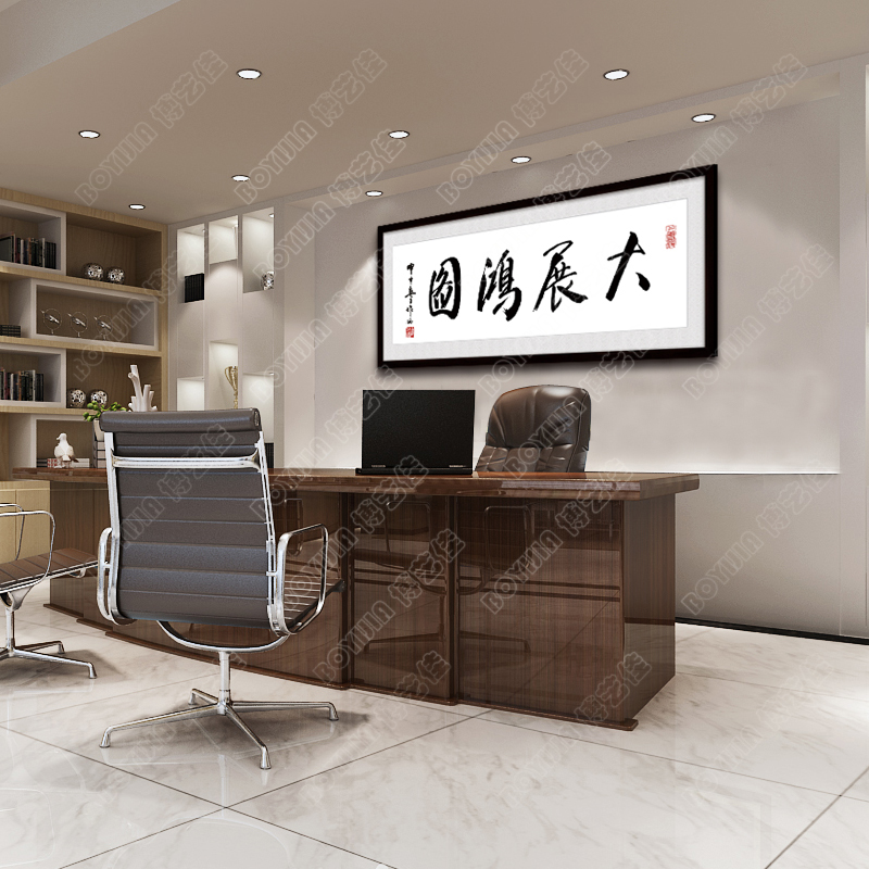 
                                        博艺佳 客厅中式书法壁画企业挂牌匾办公室装饰画天道酬勤字画挂画 天道酬勤 50*130CM                