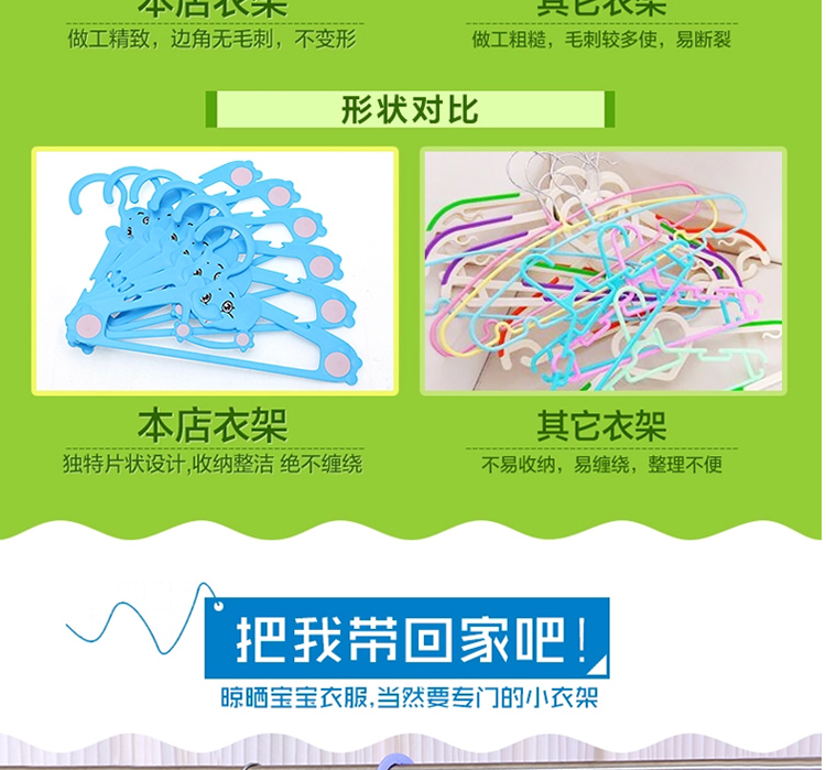 
                                        家英 防滑儿童衣架宝宝婴儿浸塑衣架晒衣架 拼色0008248                