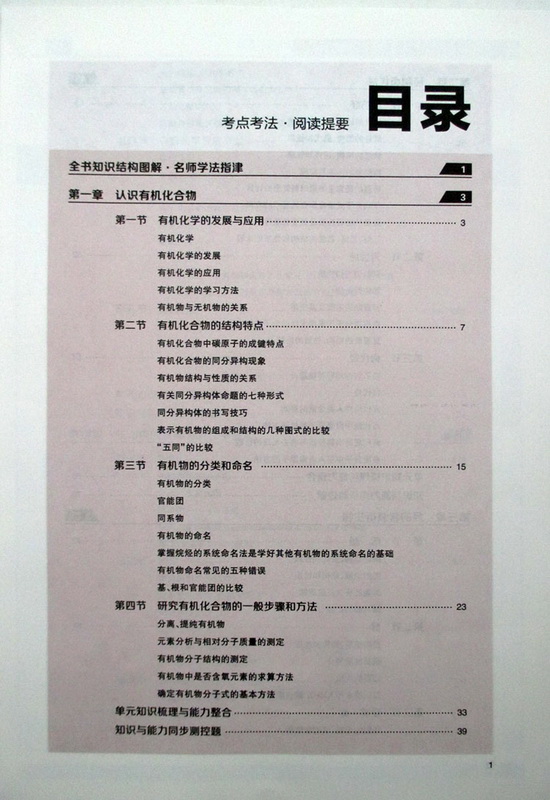 高中图书目录 快速查询请点击表格中链接 语文 苏教必修2 粤教必修2