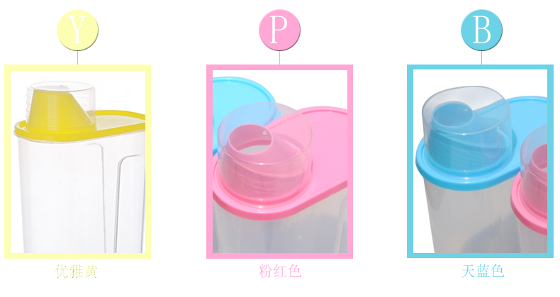 凡佳家居创意塑料储物罐 密封罐杂粮瓶收纳罐小米罐2.5L 颜色随机 四个随机色