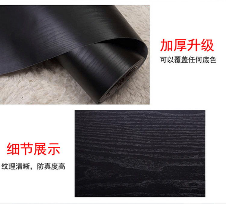 
                                        华庭丽娜 PVC自粘直接贴墙贴纸壁纸 仿木纹装饰贴家具贴橱柜衣柜翻新贴纸防水即时贴 仿榉木 122cm宽*5m长                