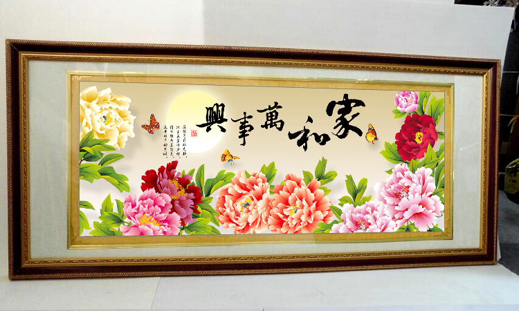 世轩十字绣钻石绣家和万事兴客厅新款大幅花开富贵牡丹花 钻石画方钻满钻  150X55厘米