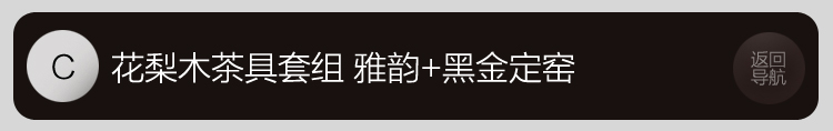 家茗 茶具套组花梨木茶盘 茶具套装 电磁炉 品质花梨 整套高諯茶具套装 E-花梨木雅韵+美丽山水