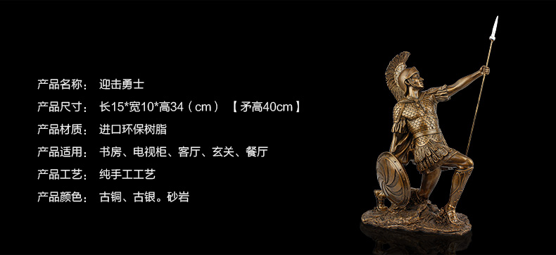 
                                        欣润玄关摆件客厅欧式人物雕塑装饰品小摆件艺术品摆设 迎击勇士 古铜 高 34CM 矛高 40CM                