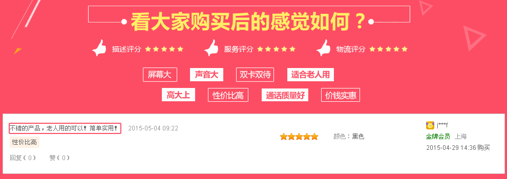 天语（K-Touch）C986t+ 移动3G 双卡双待 智能手机 黑色