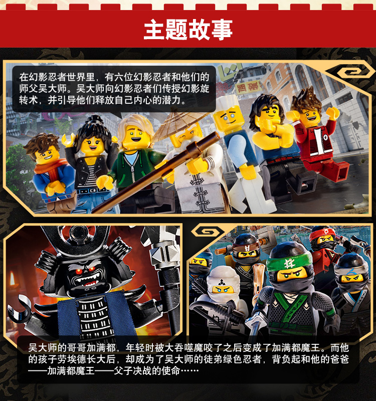 玩具 幻影忍者 ninjago 6岁-14岁 幻影旋转大师 - 杰 70635 积木lego