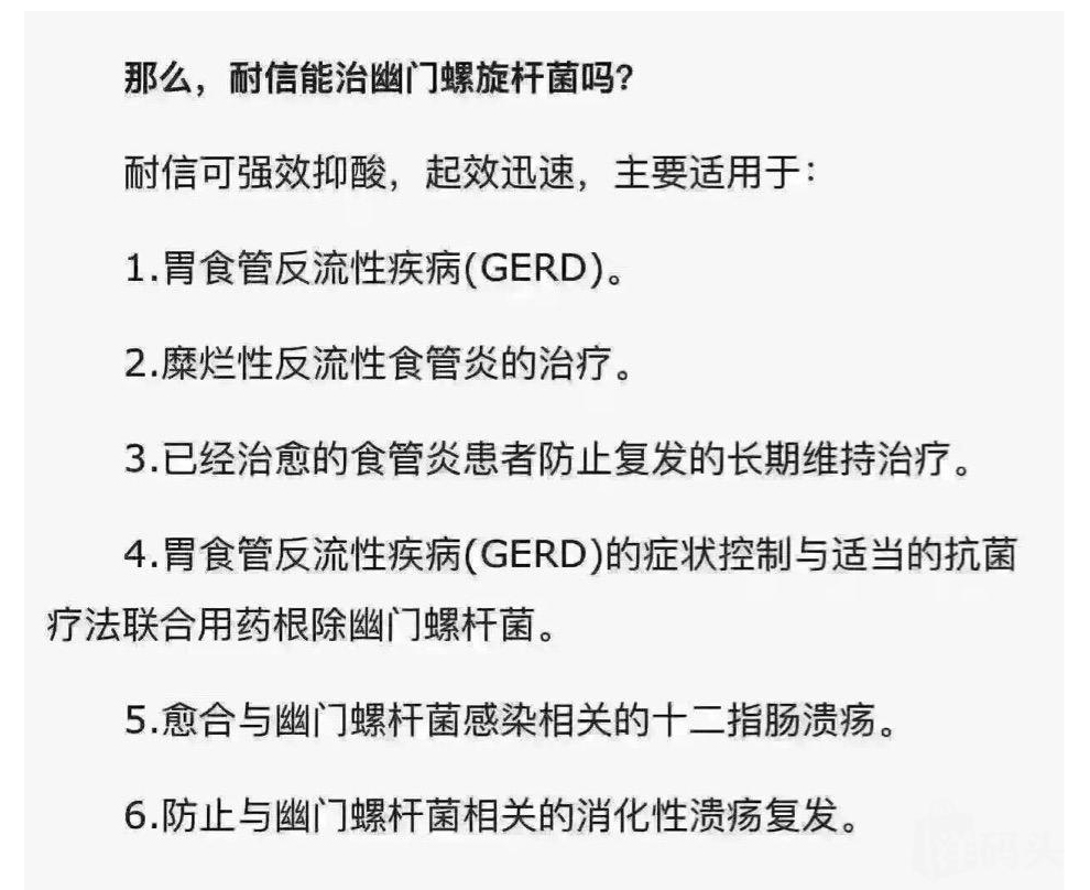 耐信nexium埃索美拉唑胃酸 溃疡抗灼热 保护黏膜进口药 胃肠养护胃药