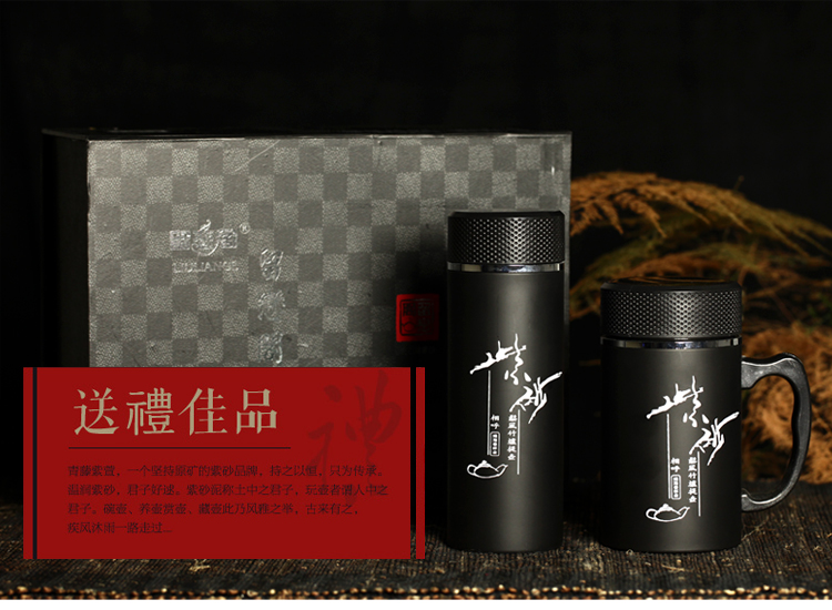 
                                        留恋阁 紫砂内胆保温礼品水杯商旅精选礼盒组合 精品礼盒                