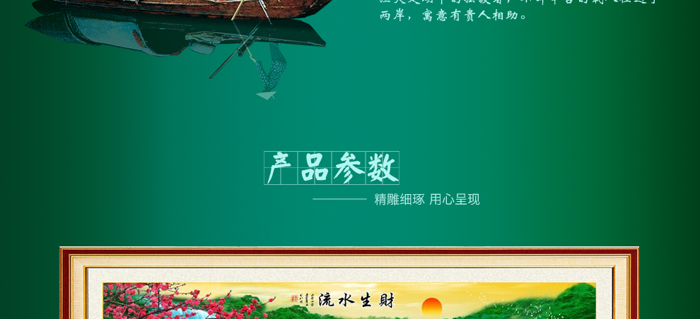摩梭情印花十字绣迎客松流水生财荷花新款客厅大幅风景山水满绣十字绣 中格三股绣195*82厘米 满绣棉线