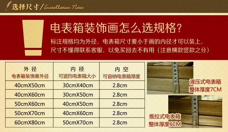 
                                                            电箱遮挡画欧式配电箱电表箱装饰画推拉挂画壁画 七彩象 50*40(内径40*30)                