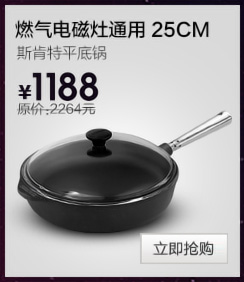 瑞典进口斯肯特 铸铁炒锅 无烟无涂层物理不粘锅铁锅 电磁炉通用
