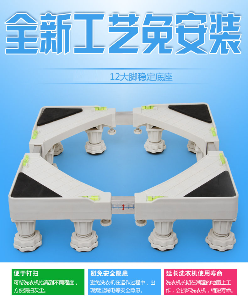 瑞帝 洗衣机底座 洗衣机托架冰箱底座移动支架通用款底座 免安装 4双轮8脚免安装
