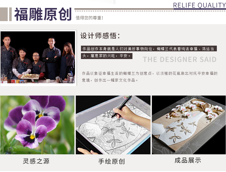 
                                                            福雕家饰（RELIFE）客厅装饰画3D立体玄关画单幅壁画现代简约沙发背景墙画挂画 板画 沁心花语 框画 80cm*120cm*1                