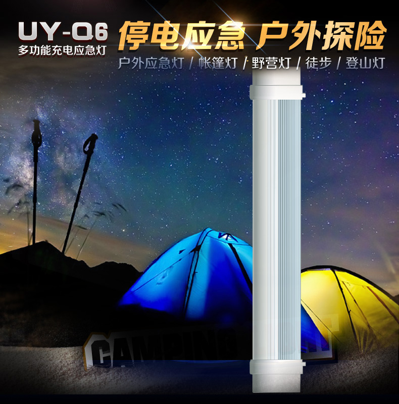 宜视 led节能应急灯 家用充电led创意手电筒 宿舍停电led照明灯野营灯夜市摆地摊灯 白色