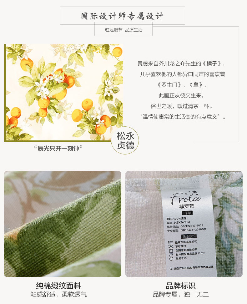 菲罗菈40支纯棉210T床单 210根贡缎全棉床单 花季恋歌 245*270