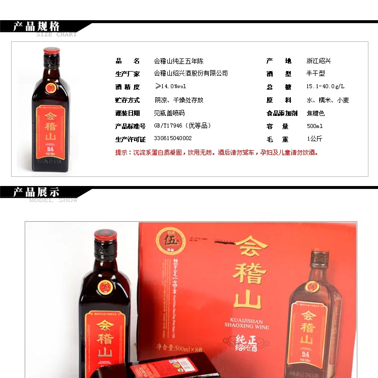 会稽山 绍兴黄酒 纯正五年陈 礼盒整箱500ml*8瓶装 糯米花雕酒半干型