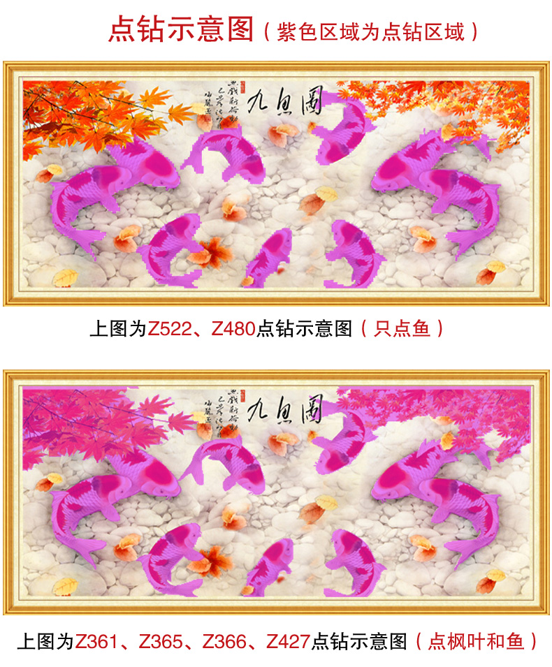 
                                        新款5D钻石画钻石绣枫叶九鱼图贴钻粘钻十字绣贴钻石绣客厅系列大图满钻钻石绣粘钻装饰画 CFA非满钻钻石画100*45点鱼和枫叶                