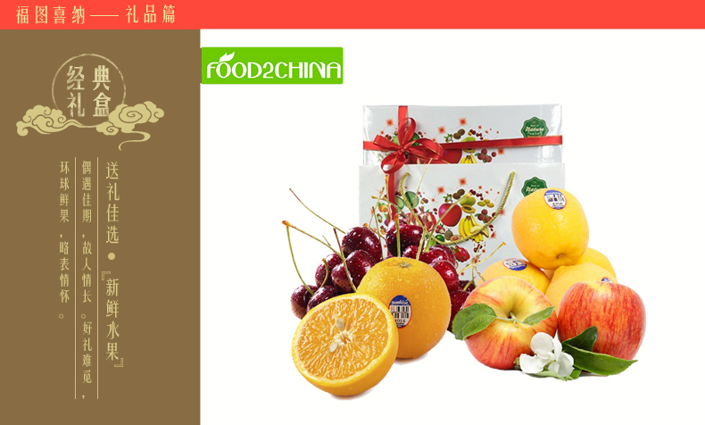 【明日胜今朝】高档进口水果礼盒礼品 新鲜水果组合 进口水果大礼包