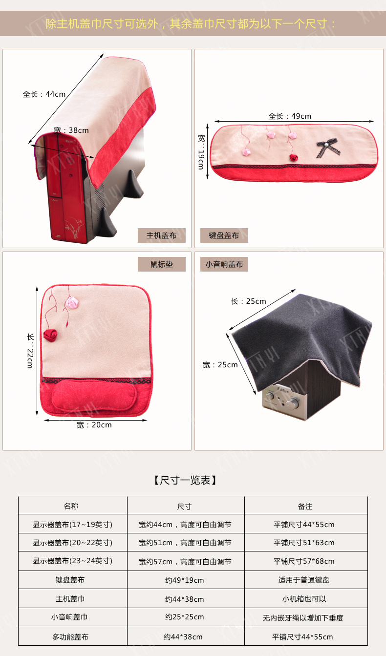 
                                        欣伊 红色黑猫电脑罩套布艺台式电脑罩套一体机液晶显示器防尘罩件 三件套(显示器 键盘 鼠标) 适合23-24英寸                