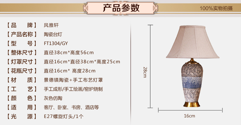 中式陶瓷台灯卧室床头灯欧式客厅书房台灯 复古婚庆装饰台灯 FT1301A