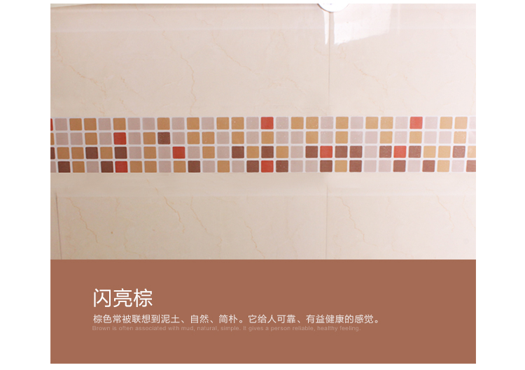 Magicfix马赛克贴纸腰线贴画PVC自粘卫生间浴室防水瓷砖贴厨房踢脚线墙贴 闪亮棕 1米长