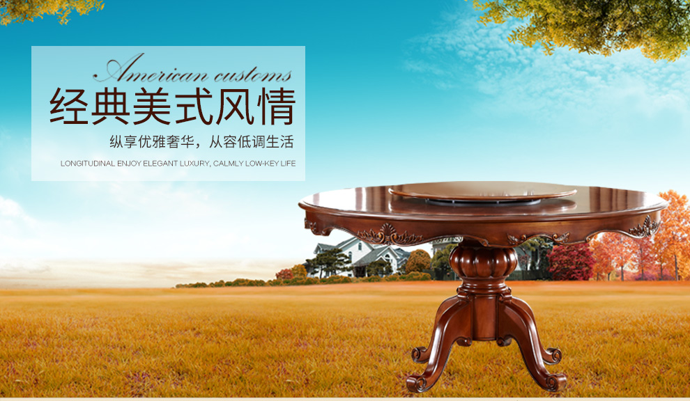 艾理思家具 餐桌 欧式实木餐桌 美式圆餐台带转盘 【尊享版】1桌6椅(餐桌1.6米)