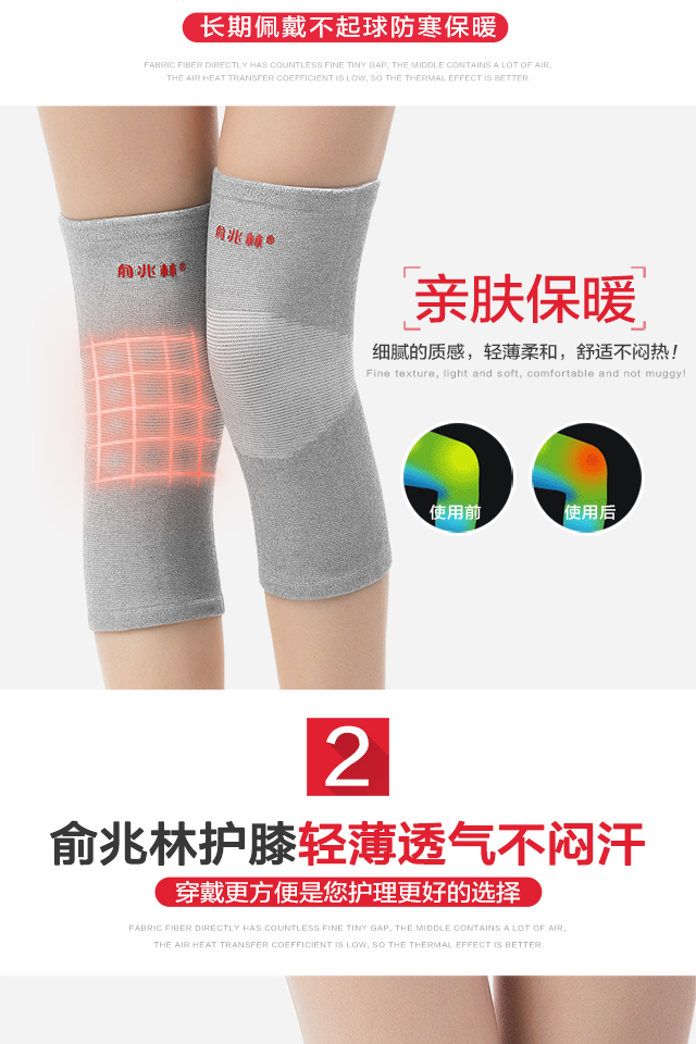 俞兆林 护膝y-hxjzt运动保暖老寒腿健身篮球装备薄款女士跑步膝盖护具