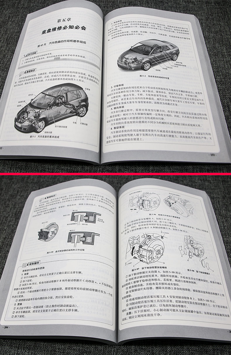 汽车维修基础快速入门90天 汽车维修书籍图解汽修构造与原理结构教材