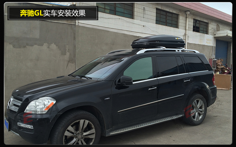 glk gla200车载旅行箱 奔驰gla 专用横杆 420l车顶行李箱_ 7折现价