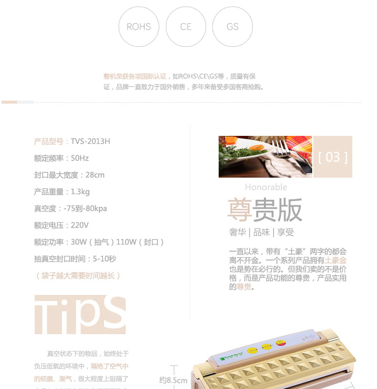 
                                        新鲜世界（Fresh World） 新鲜世界真空机 食品真空包装机 家用干湿真空封口机 封腊肉 干湿两用金色                