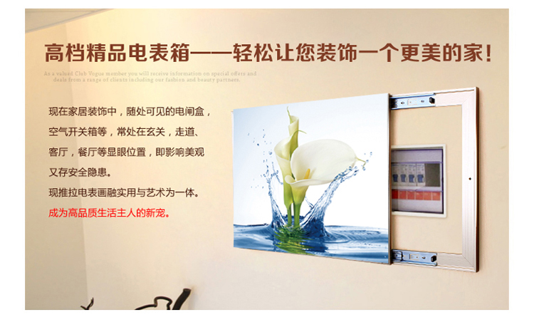 
                                        华庭丽娜 电表箱装饰画可推拉盖电表箱无框遮挡画现代装饰画餐厅电闸箱 可来图定制无框画 爱情心树 40*50cm默认右推                