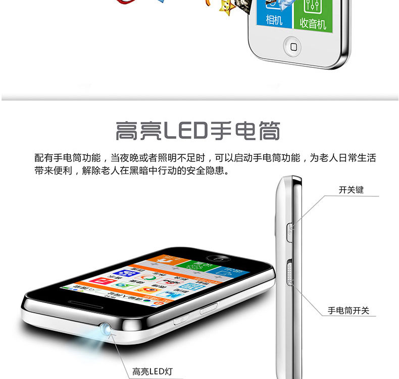智吉（SOSMART） 383 移动/联通2G 触屏老人手机 白色 官方标配