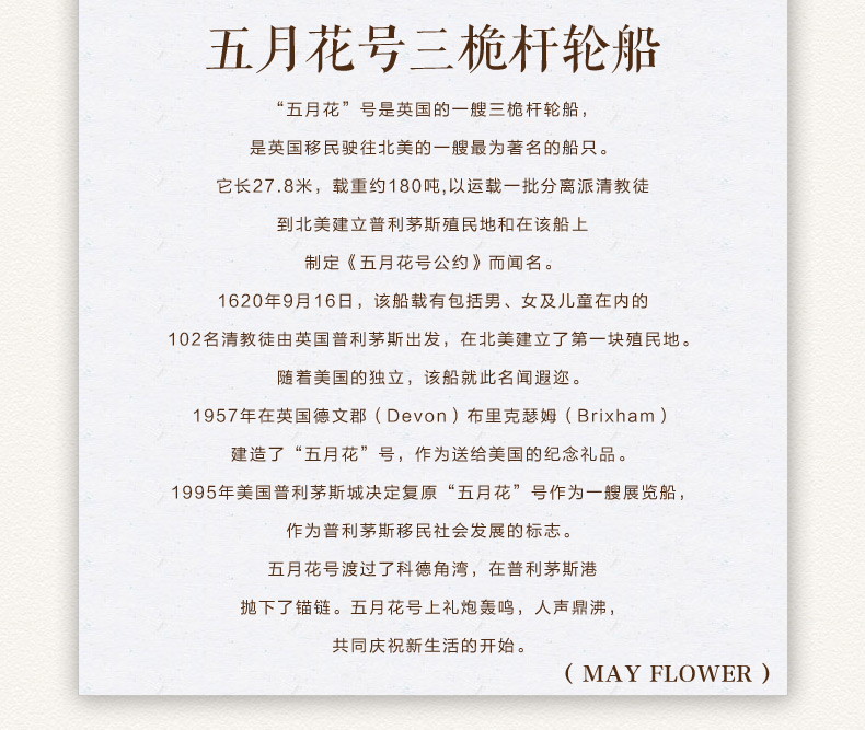 优贝家 地中海工艺帆船模型 大号装饰帆船 实木船工艺船木质一帆风顺摆件 五月花号三桅杆帆船
