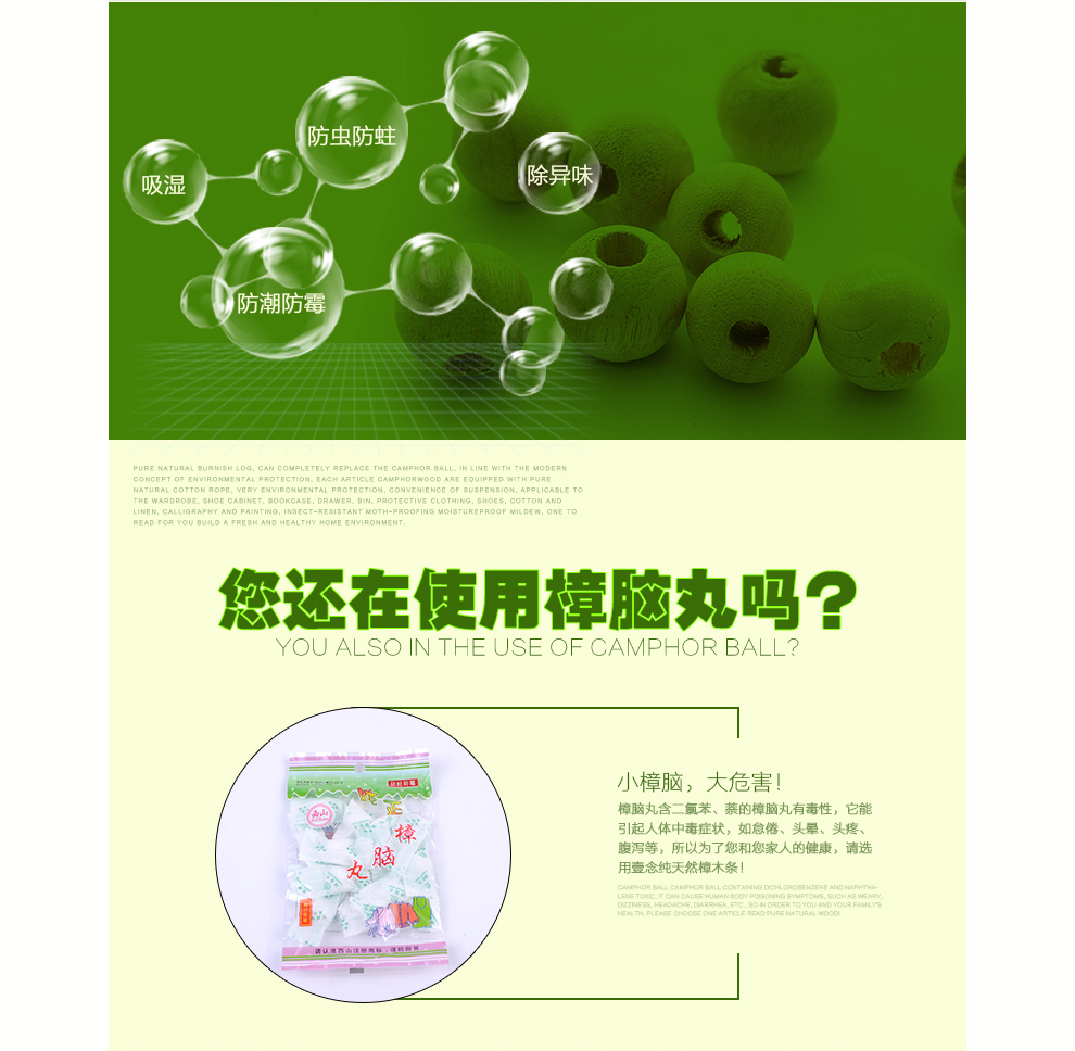 
                                        活性炭樟木条香樟木块樟木衣架防霉防蛀防虫代樟脑丸 香樟木衣架(25个装)送20颗樟木球                