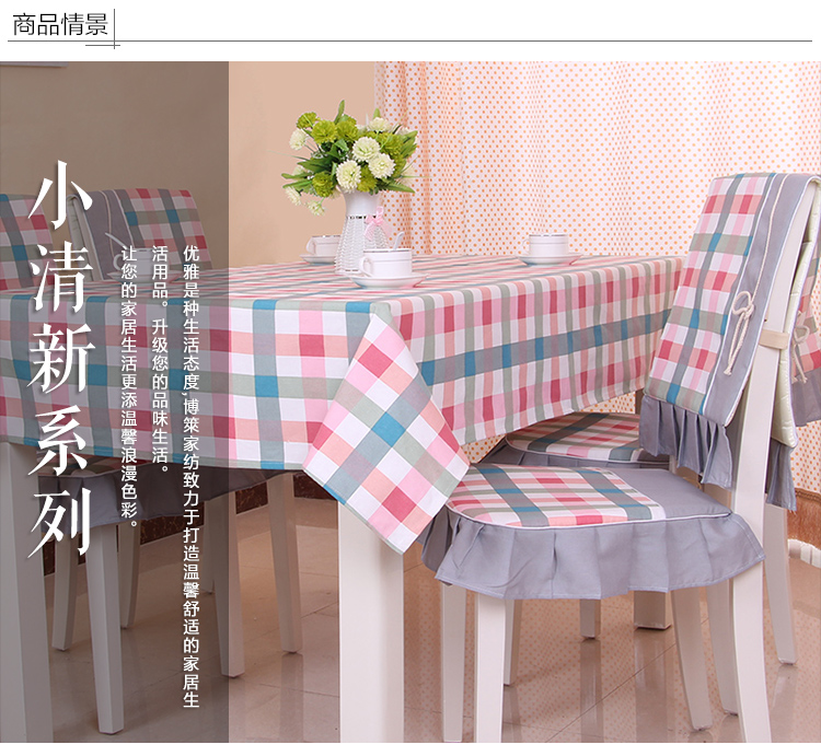 博箂家纺 BoLar 餐桌布 茶几布 台布 田园风格椅子套 简约系列 都市花园-粉 一把椅子套+垫