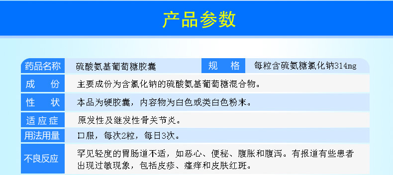 谷力 硫酸氨基葡萄糖胶囊 100粒/盒_ 3折现价90元