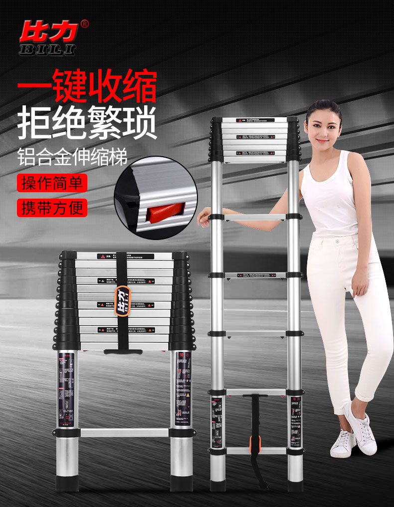 比力加厚铝合金伸缩梯子家用梯升降直梯多功能登高梯工程梯 一键收 直梯 4.9米（带挂钩）