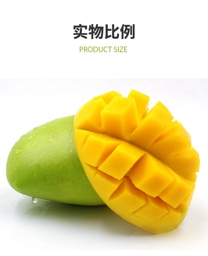 俏果缘 越南进口小青芒果玉芒 2kg _现价-1元