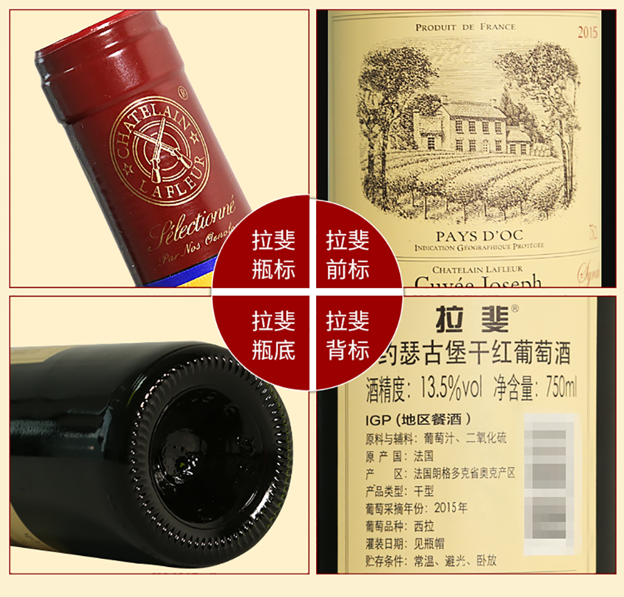 拉斐红酒 法国原瓶原装进口干红葡萄酒 750ml