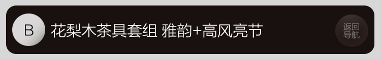 家茗 茶具套组花梨木茶盘 茶具套装 电磁炉 品质花梨 整套高諯茶具套装 E-花梨木雅韵+美丽山水