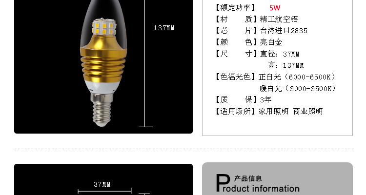 饰嘉LED灯泡 尖泡灯蜡烛灯拉尾灯节能灯泡 尖泡款式银色外壳E27 7W白色光