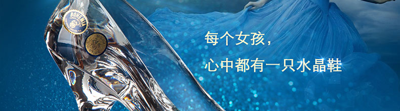 
                                                                                波西米亚(BOHEMIA)捷克进口水晶玻璃鞋生日圣诞礼物礼品成人礼（可代写贺卡）                