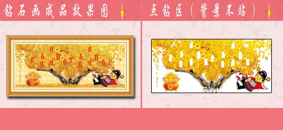 初艺 新款5D魔方钻石画客厅发财树摇钱树财神到财源广进图砖石秀大幅免烫水钻圆钻粘贴钻十字绣 魔方钻发财树 尺寸160X70cm