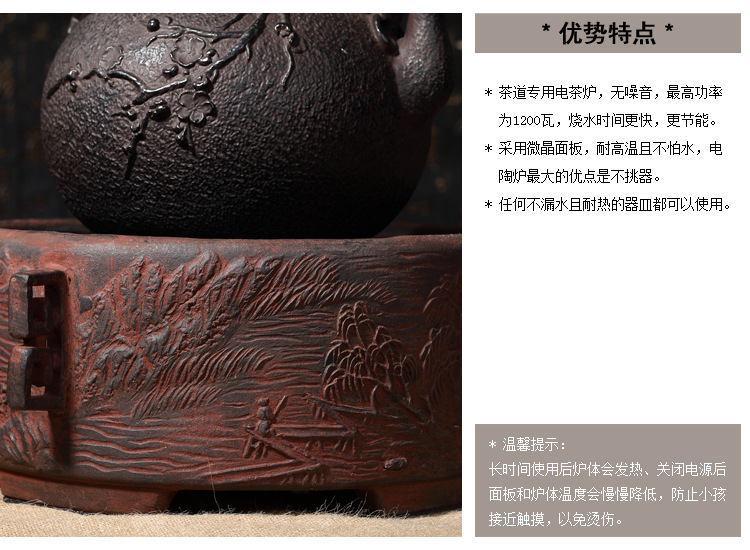唐兴 电茶炉台湾老岩泥茶炉电陶炉无辐射电磁炉忆江南低噪音
