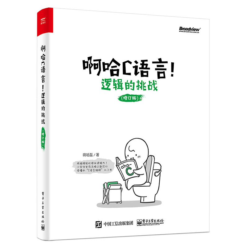 入门很简单丛书:c语言入门很简单_c语言入门_c语言入门视频