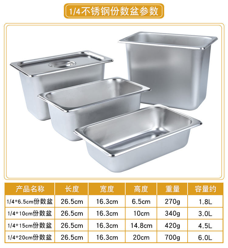 餐具 碗 华南 加厚无磁不锈钢盆长方形份数盆带盖方盆分数盘快餐车盒