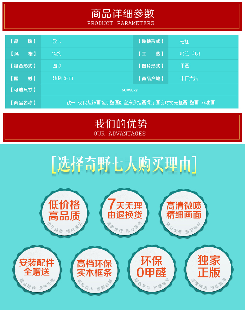 欧卡现代装饰画客厅壁画卧室床头挂画餐厅画发财树无框画 挂画非油画 四联 幸福树 60x60x4四件套