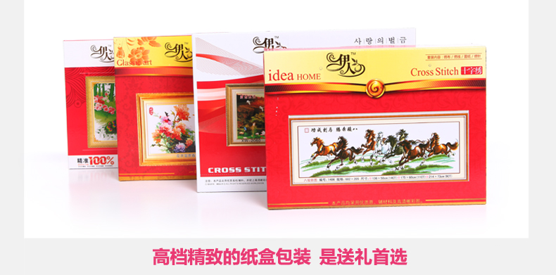 伊人正品包邮新款客厅精准十字绣 迎客松（财运版）印花十字绣套件 中格 11CT 丝线 精准印花 尺寸(150*62cm)
